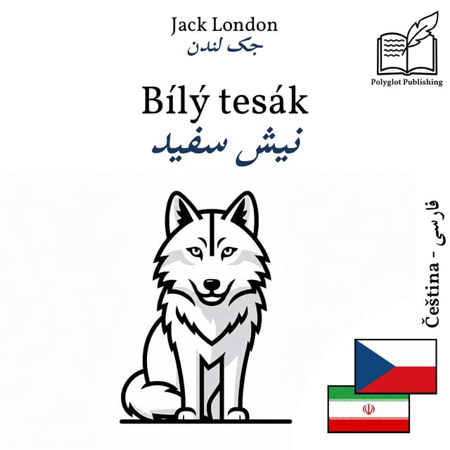 نیش سفید