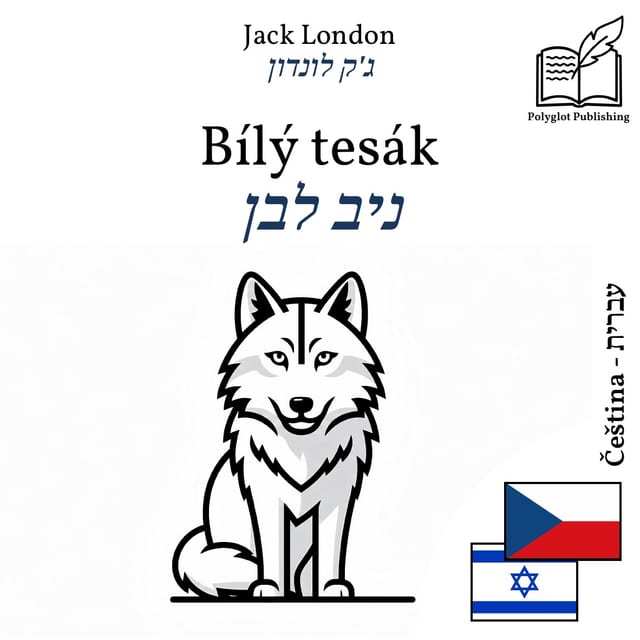 ניב לבן