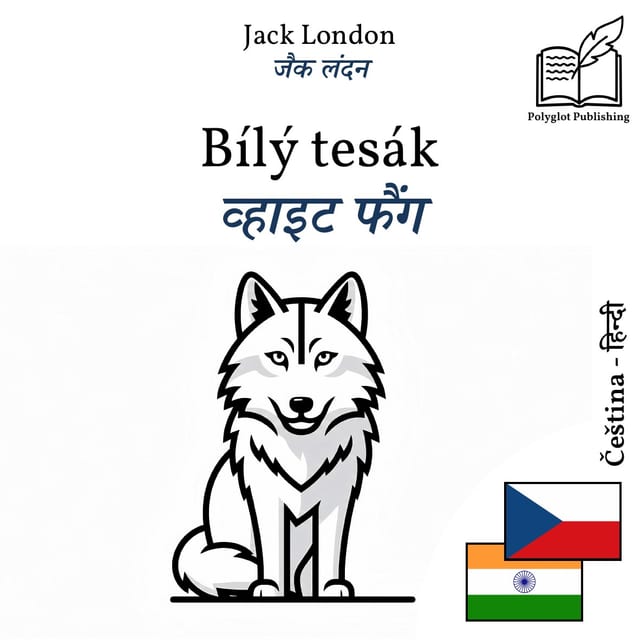 व्हाइट फैंग