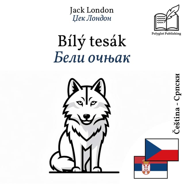 Бели очњак