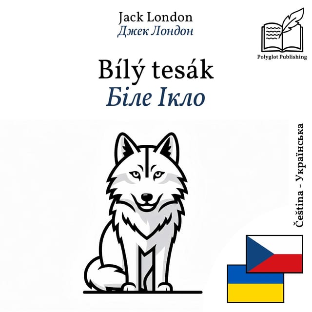 Біле Ікло