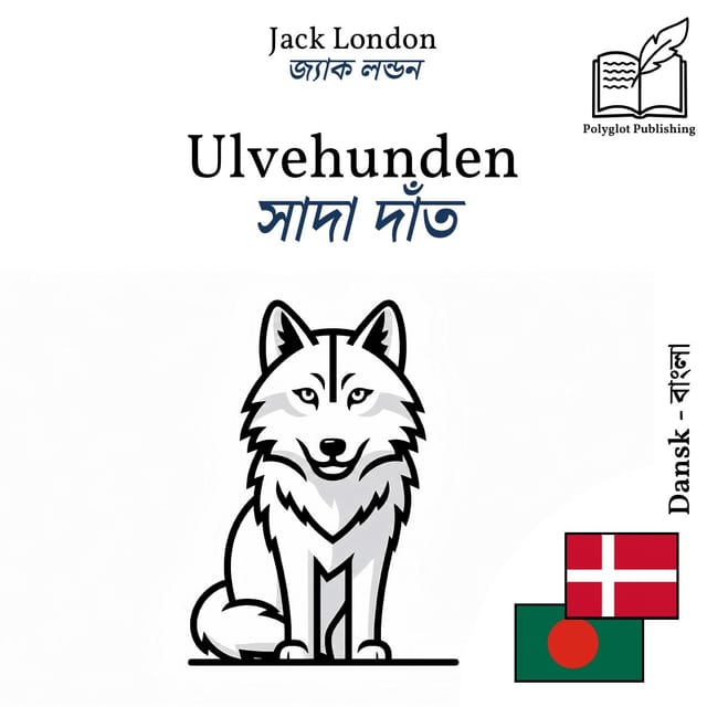 সাদা দাঁত