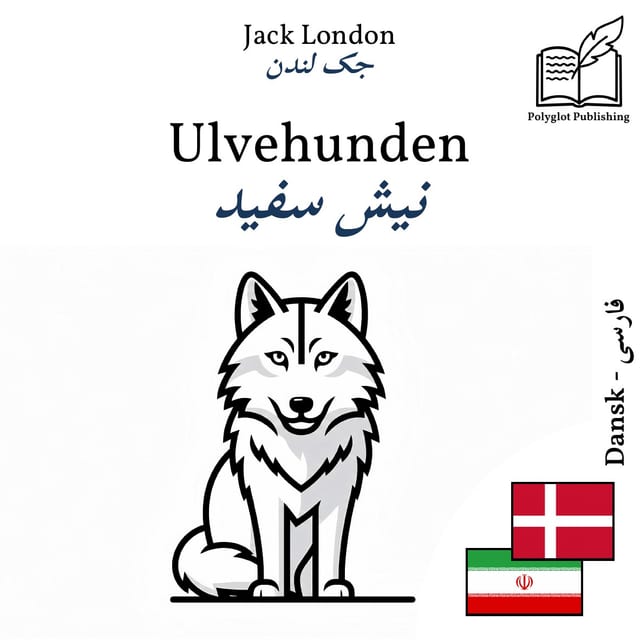 نیش سفید