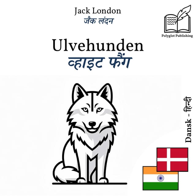 व्हाइट फैंग