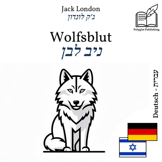 ניב לבן