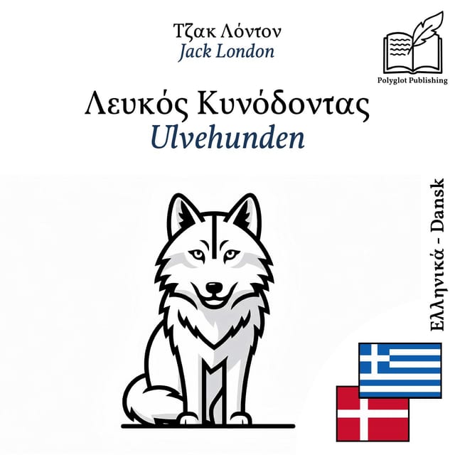 Ulvehunden