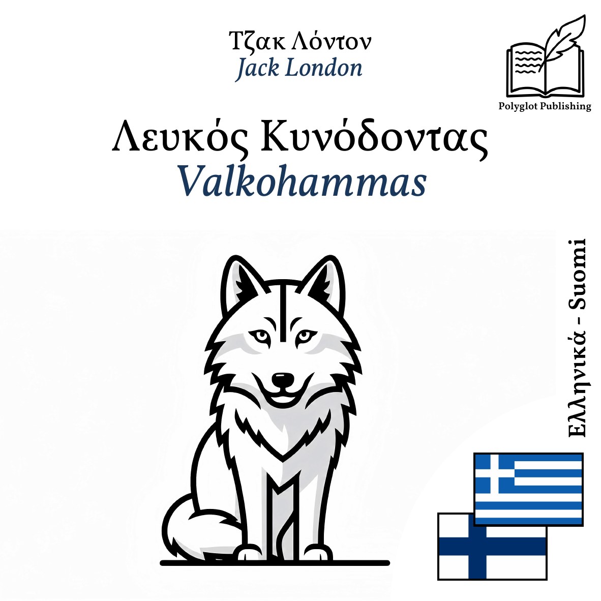 Valkohammas