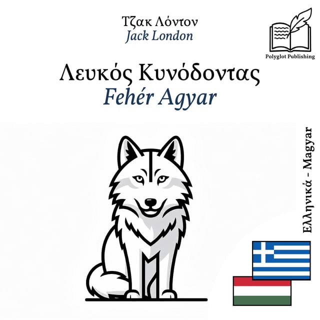 Fehér Agyar