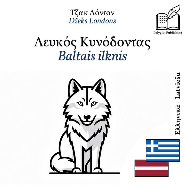 Baltais ilknis