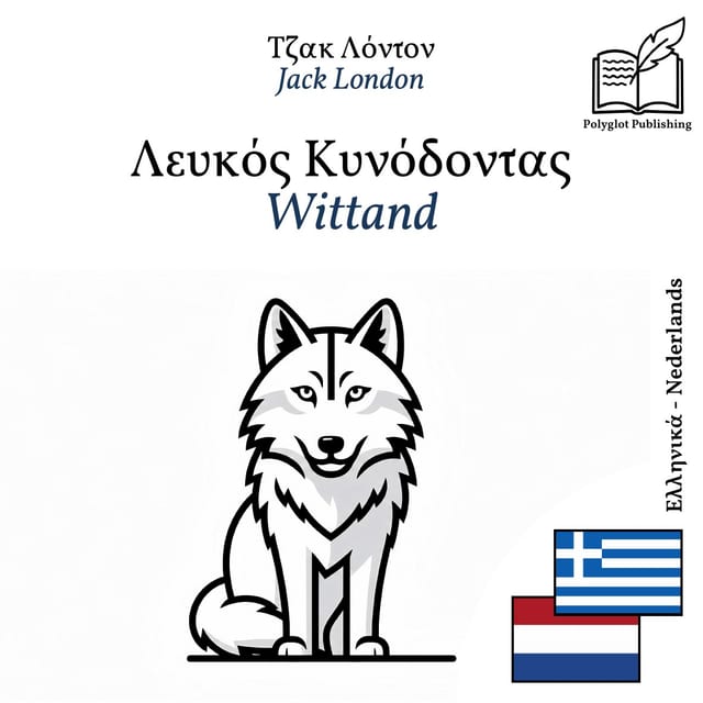 Wittand