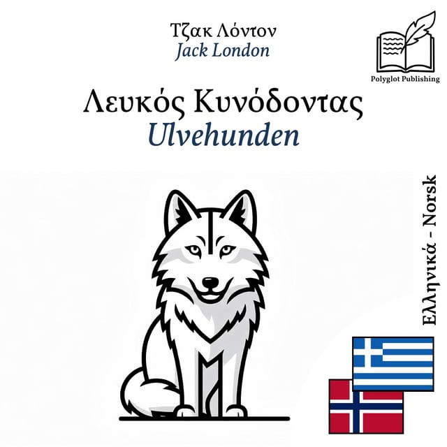 Ulvehunden