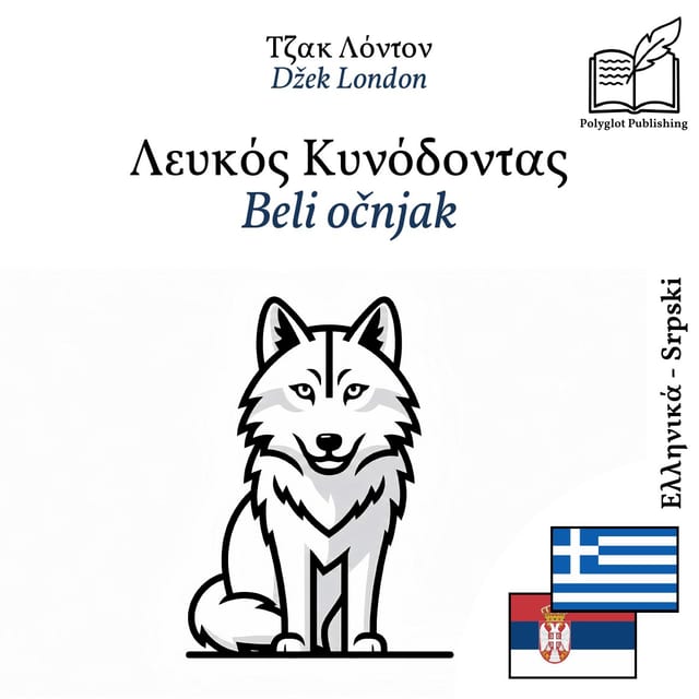 Beli očnjak