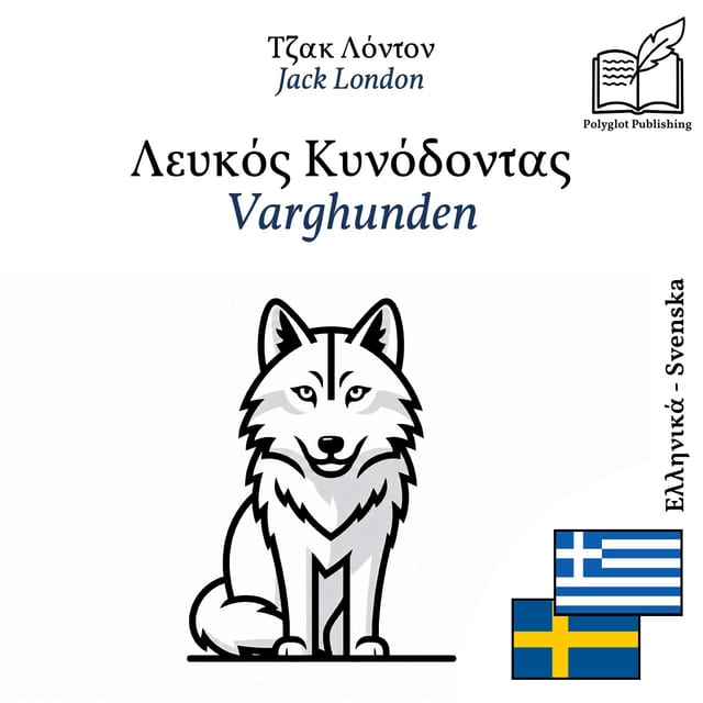 Varghunden