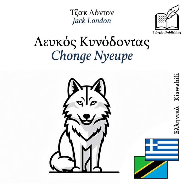 Chonge Nyeupe