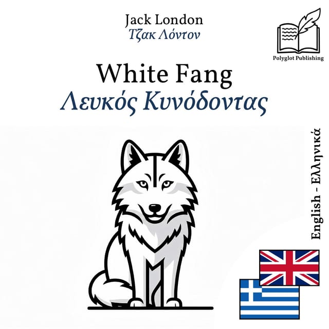 Λευκός Κυνόδοντας