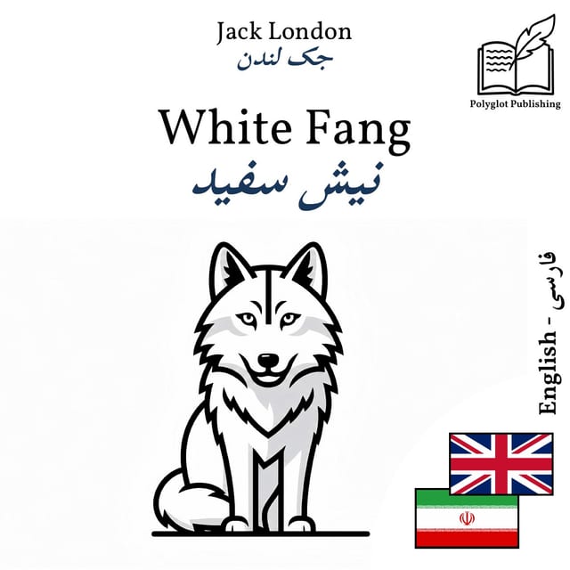 نیش سفید