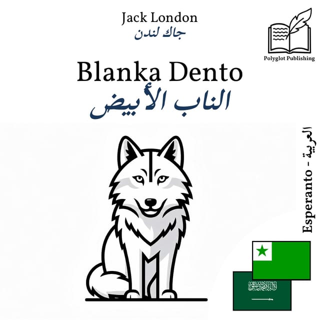 الناب الأبيض