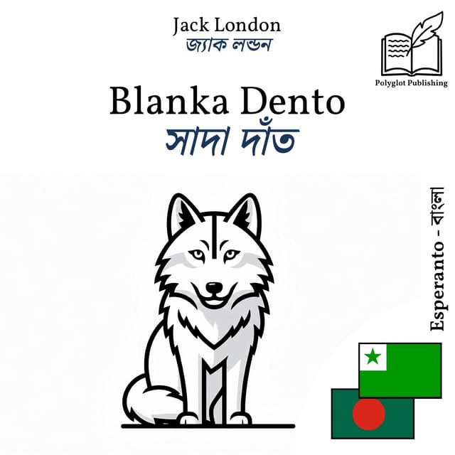 সাদা দাঁত