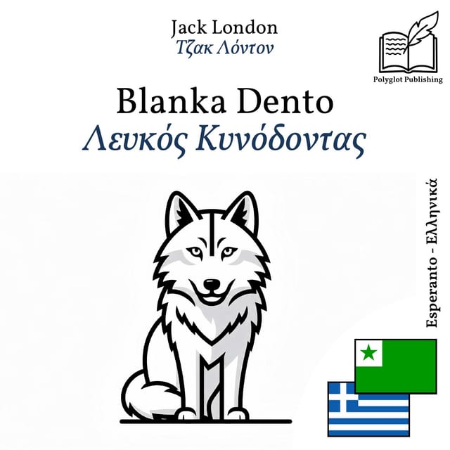 Λευκός Κυνόδοντας