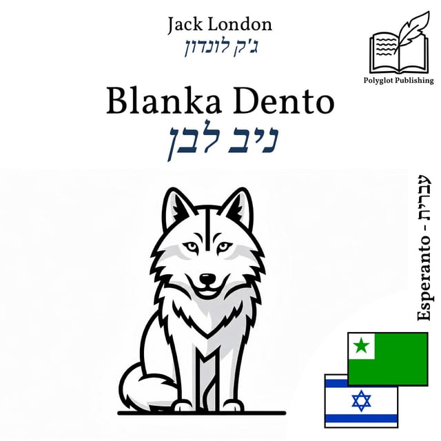 ניב לבן