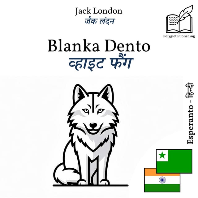 व्हाइट फैंग