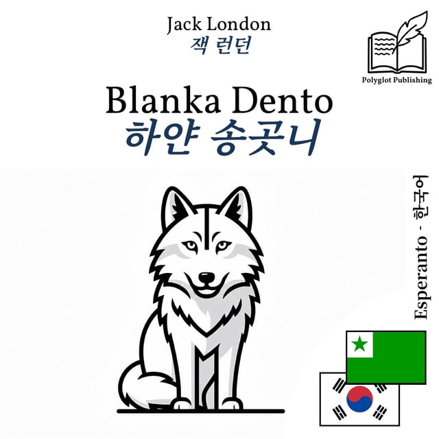 하얀 송곳니