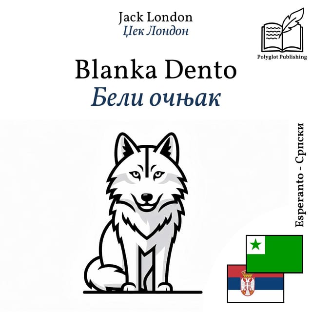 Бели очњак