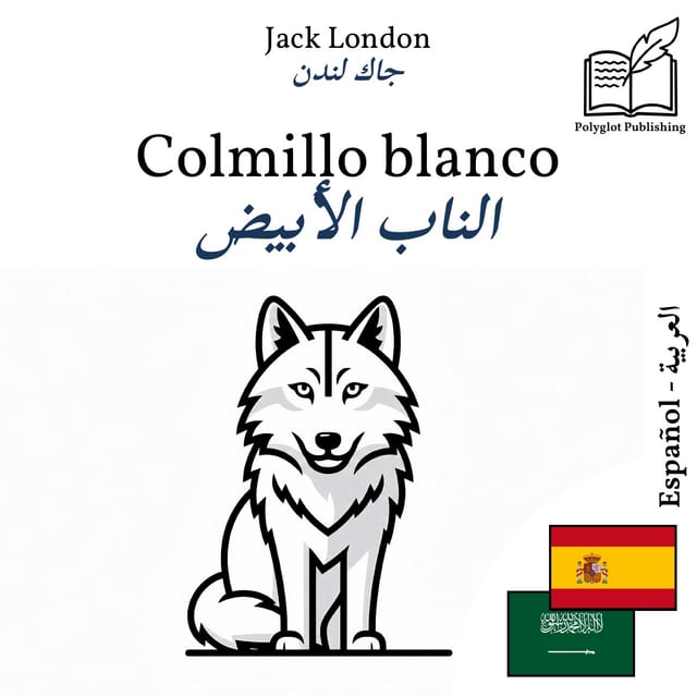 الناب الأبيض