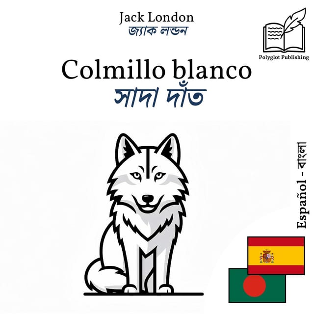 সাদা দাঁত