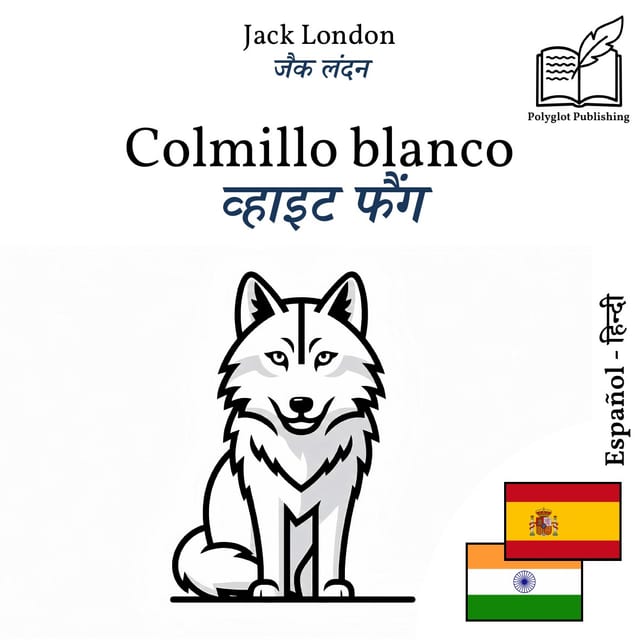 व्हाइट फैंग