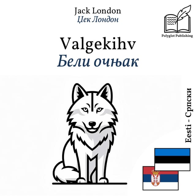 Бели очњак