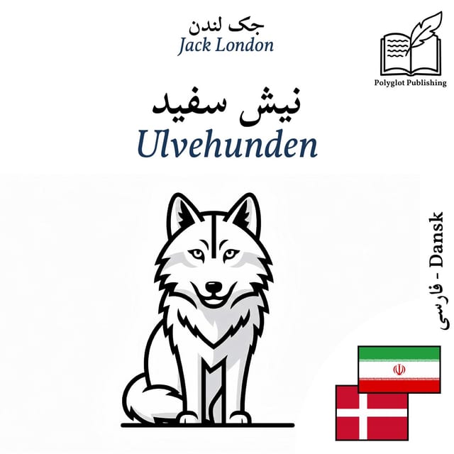 Ulvehunden
