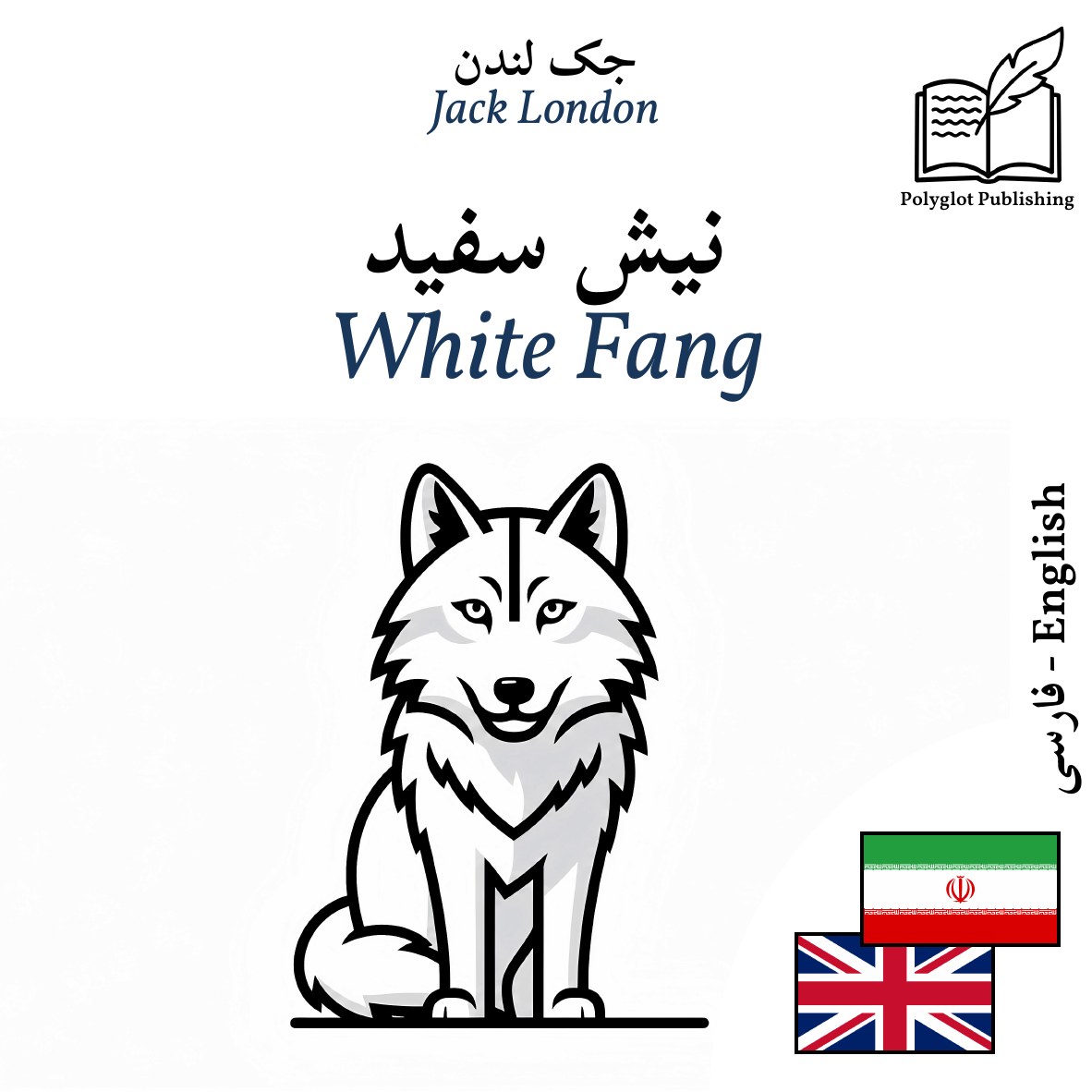 White Fang