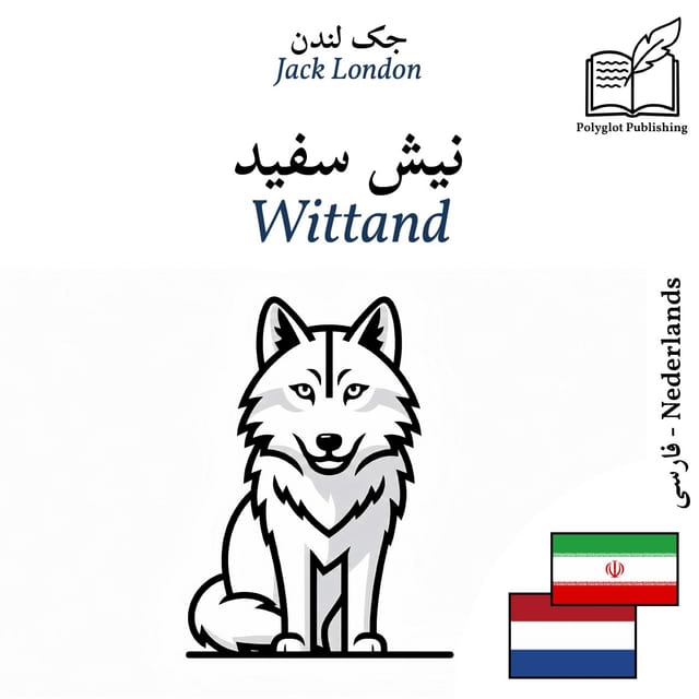 Wittand