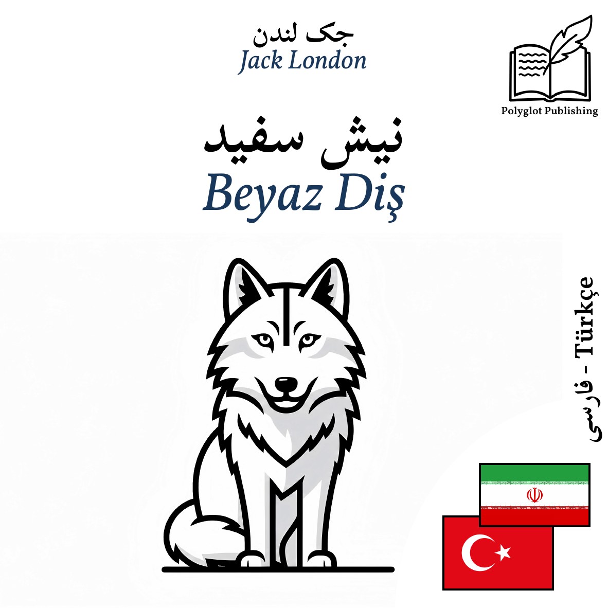 Beyaz Diş