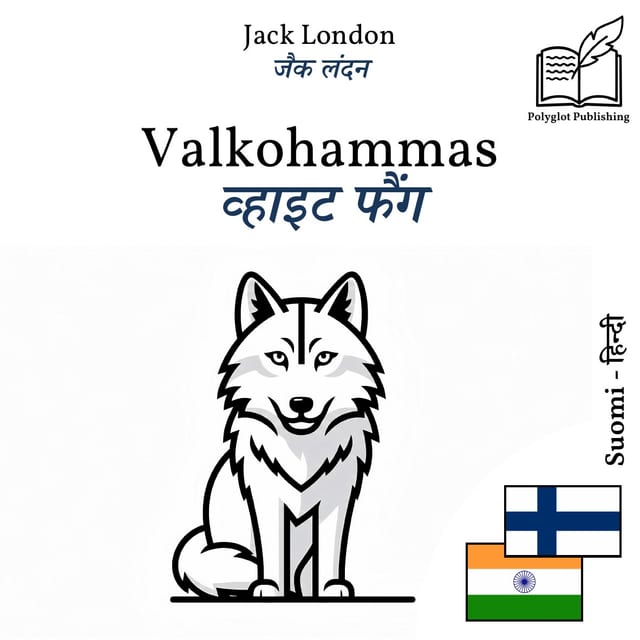 व्हाइट फैंग
