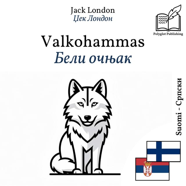Бели очњак