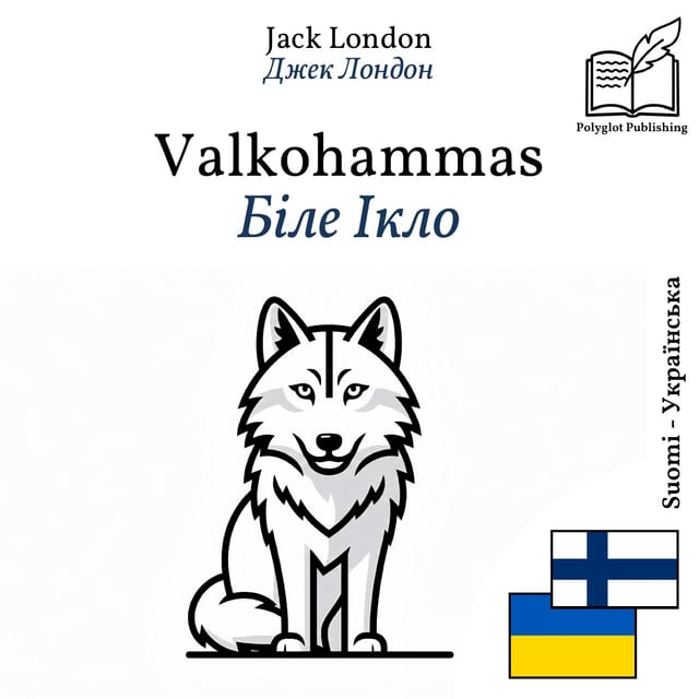 Біле Ікло