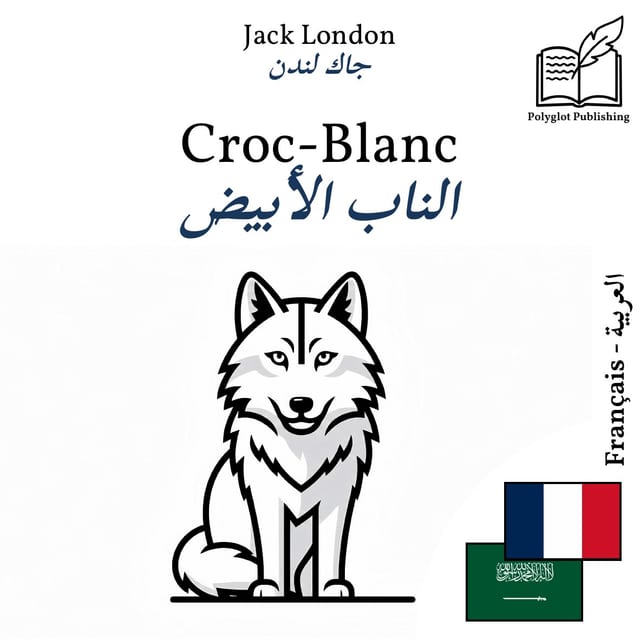 الناب الأبيض