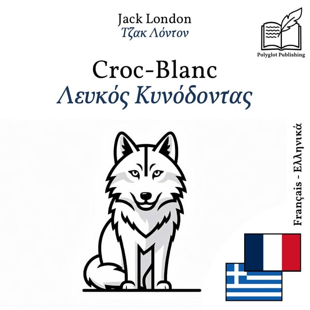 Λευκός Κυνόδοντας