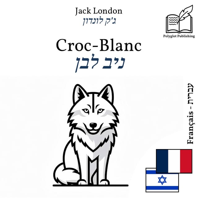 ניב לבן