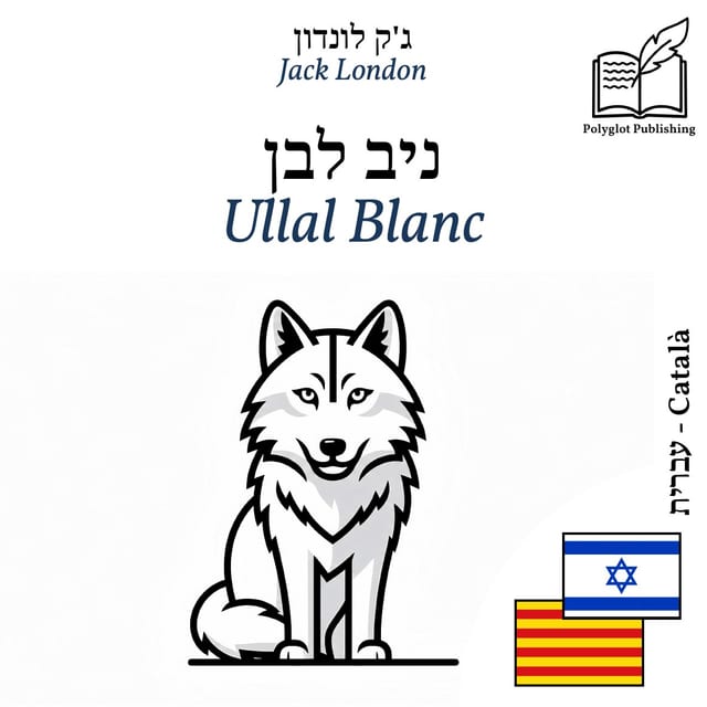 Ullal Blanc