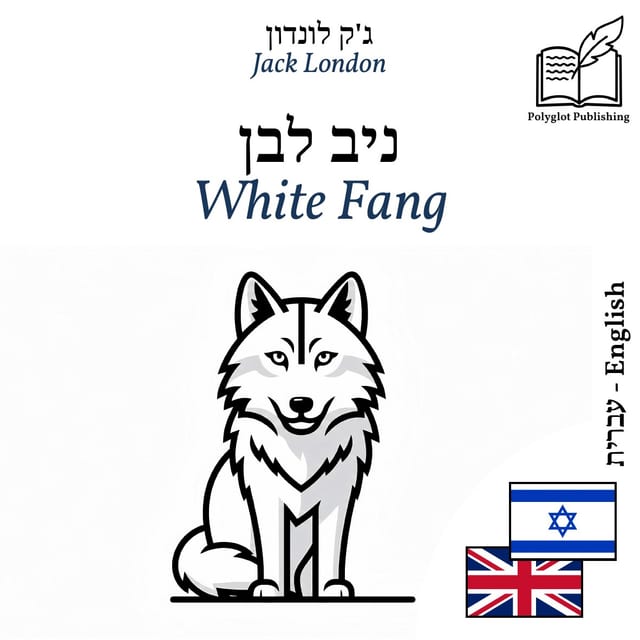 White Fang