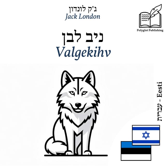 Valgekihv