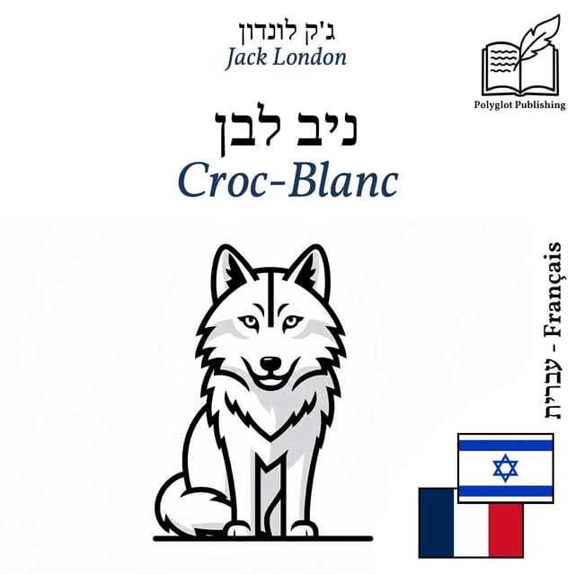 Croc-Blanc