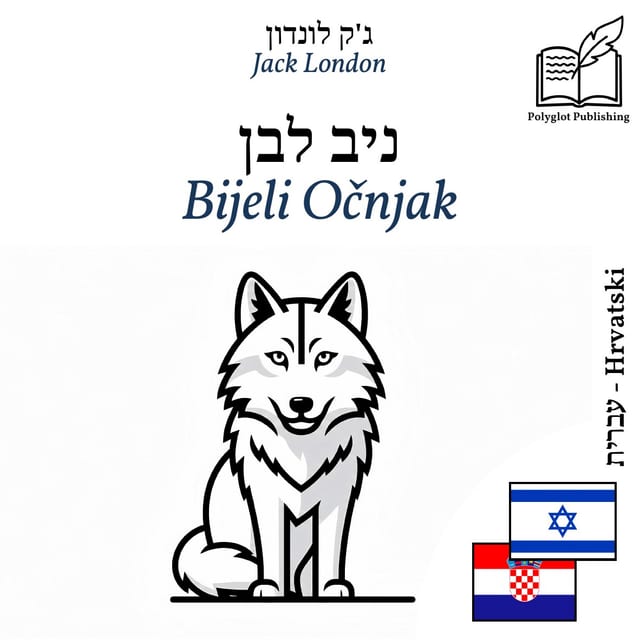 Bijeli Očnjak