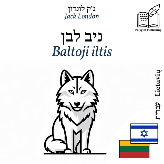 Baltoji iltis