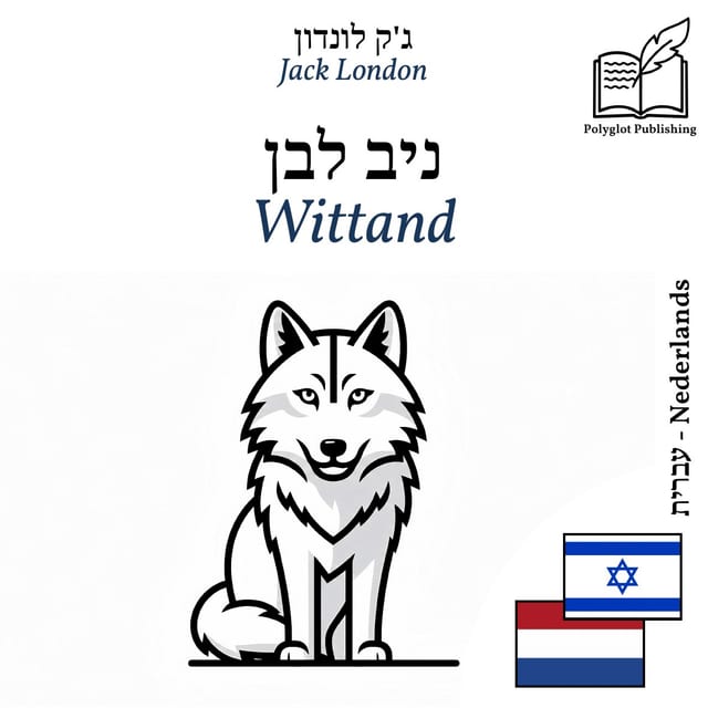 Wittand