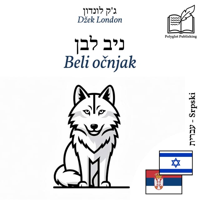 Beli očnjak