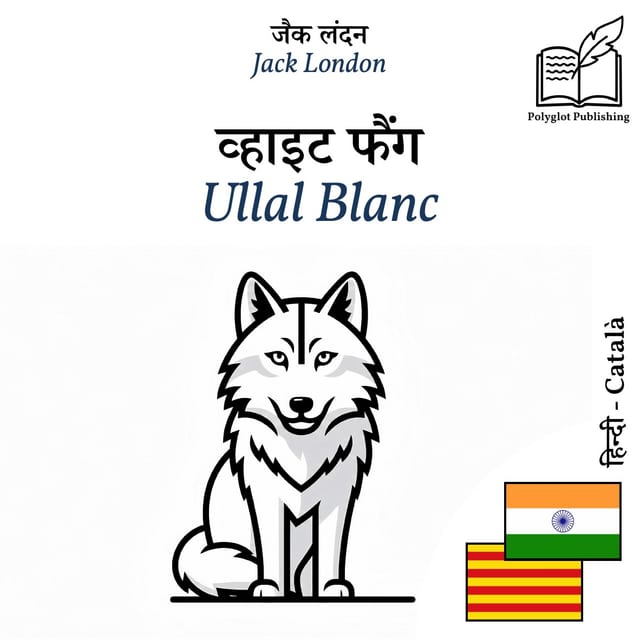 Ullal Blanc